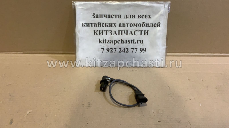 Датчик положения коленвала Jac S5 1026602GAA