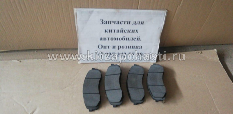 КОЛОДКИ ТОРМОЗНЫЕ ПЕРЕДНИЕ HAVAL H9 3501110XKV08C