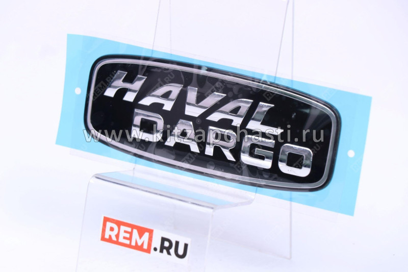 Эмблема HAVAL WINGLE 7 3901100XKN46A