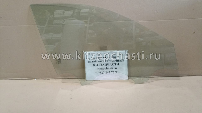 Стекло передней двери правой  Chery Tiggo 4 Pro J68-5203120