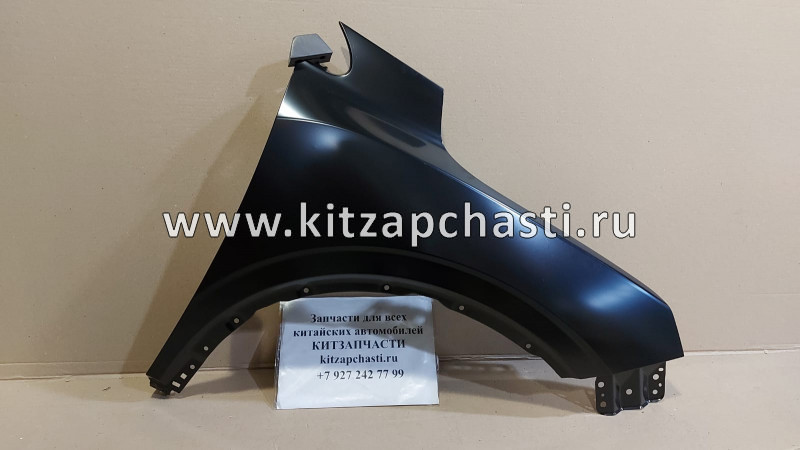 Крыло переднее правое Belgee X50 5035052600C15 AUTOTOP